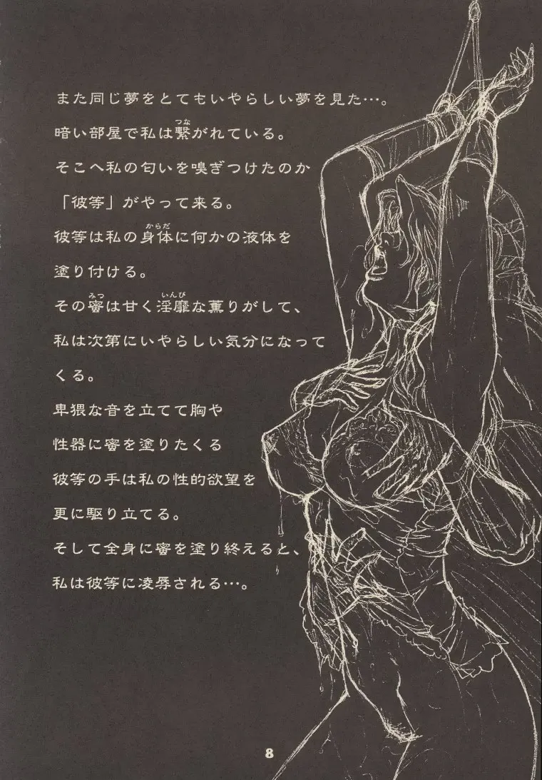 [Neo Black] CHAIN UP female Fhentai - Page 7