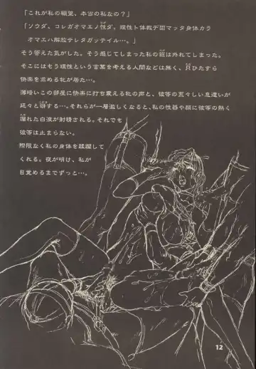 [Neo Black] CHAIN UP female Fhentai - Page 11