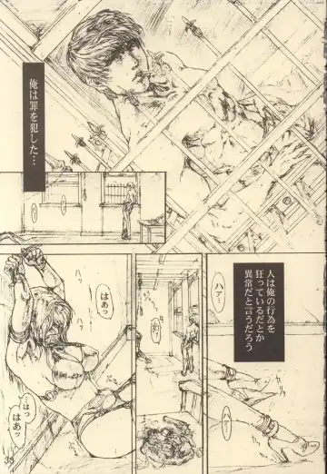 [Neo Black] CHAIN UP female Fhentai - Page 32