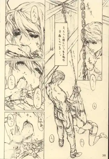 [Neo Black] CHAIN UP female Fhentai - Page 37