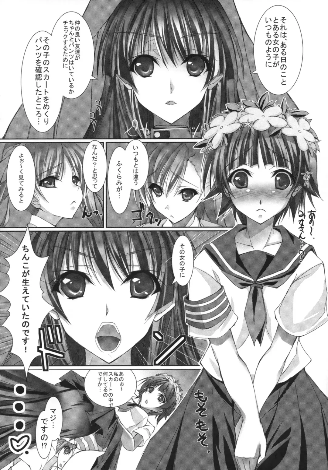[Maho] Uiharu gaa!!! Tsukamaeteee!!!! Uiharu gaa! Gamenhajiii!!!! Burst Yondeee!!! Mada Hairuuu!! Uiharu gaa!!!!... Tsu Chikazuitee!!! Uiharu gaa Kimetaaa!!!! Fhentai - Page 3