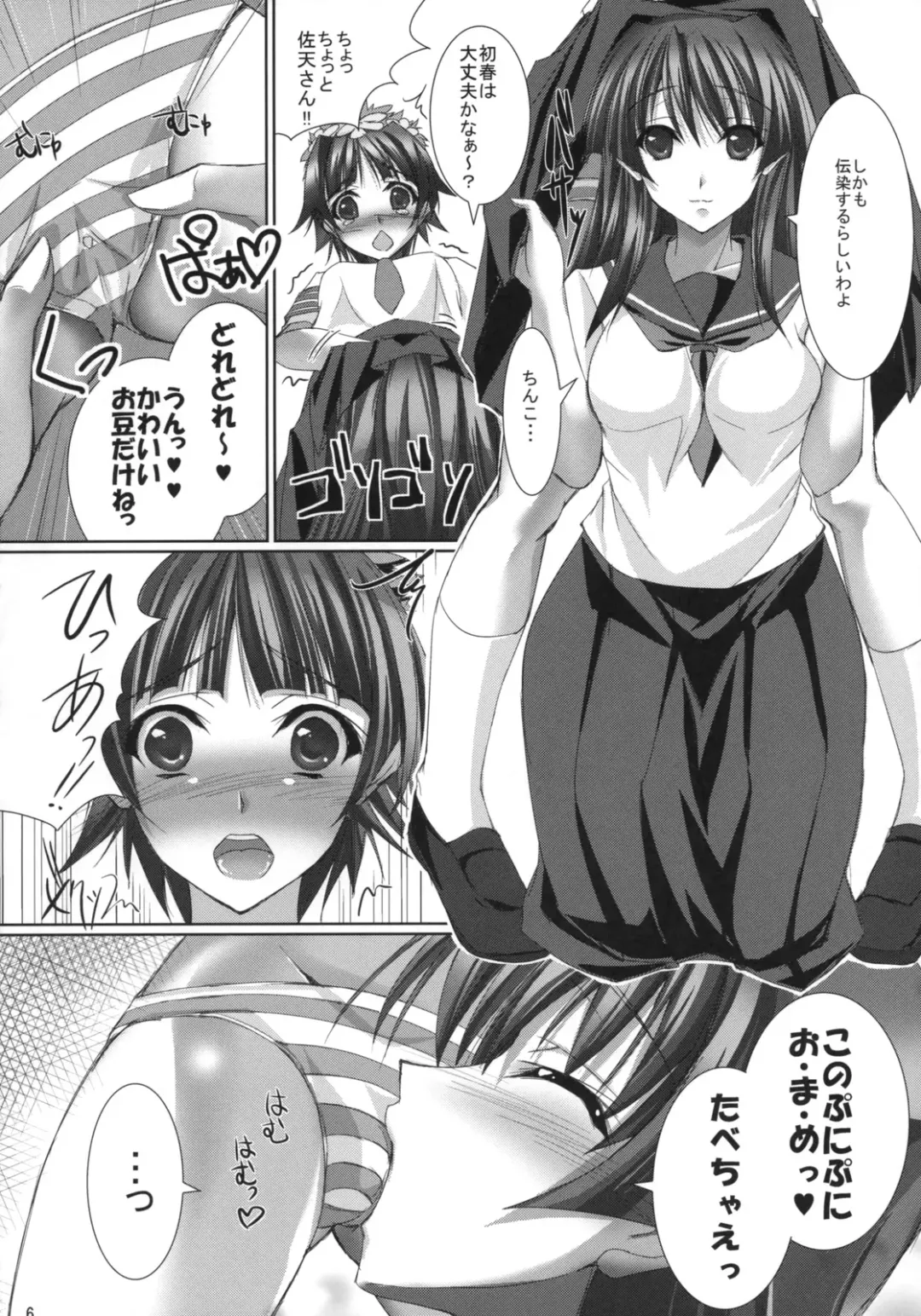 [Maho] Uiharu gaa!!! Tsukamaeteee!!!! Uiharu gaa! Gamenhajiii!!!! Burst Yondeee!!! Mada Hairuuu!! Uiharu gaa!!!!... Tsu Chikazuitee!!! Uiharu gaa Kimetaaa!!!! Fhentai - Page 5