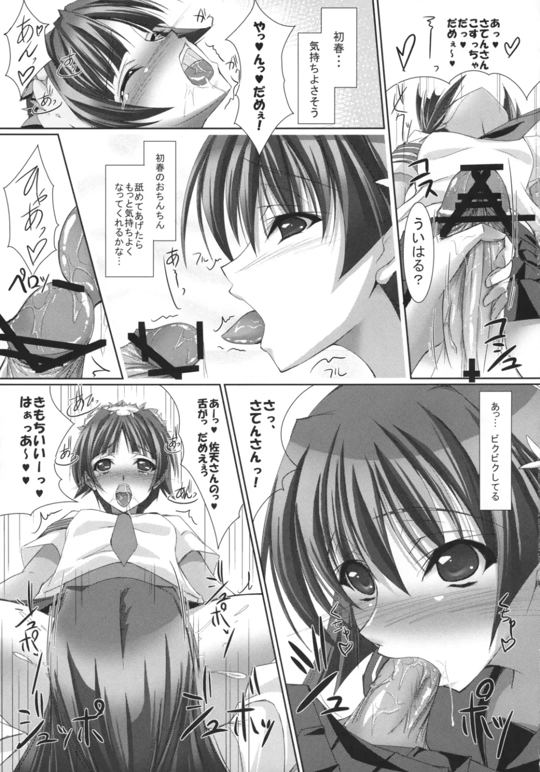 [Maho] Uiharu gaa!!! Tsukamaeteee!!!! Uiharu gaa! Gamenhajiii!!!! Burst Yondeee!!! Mada Hairuuu!! Uiharu gaa!!!!... Tsu Chikazuitee!!! Uiharu gaa Kimetaaa!!!! Fhentai - Page 8