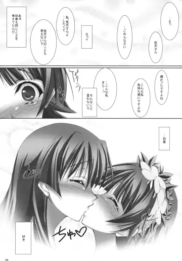 [Maho] Uiharu gaa!!! Tsukamaeteee!!!! Uiharu gaa! Gamenhajiii!!!! Burst Yondeee!!! Mada Hairuuu!! Uiharu gaa!!!!... Tsu Chikazuitee!!! Uiharu gaa Kimetaaa!!!! Fhentai - Page 19