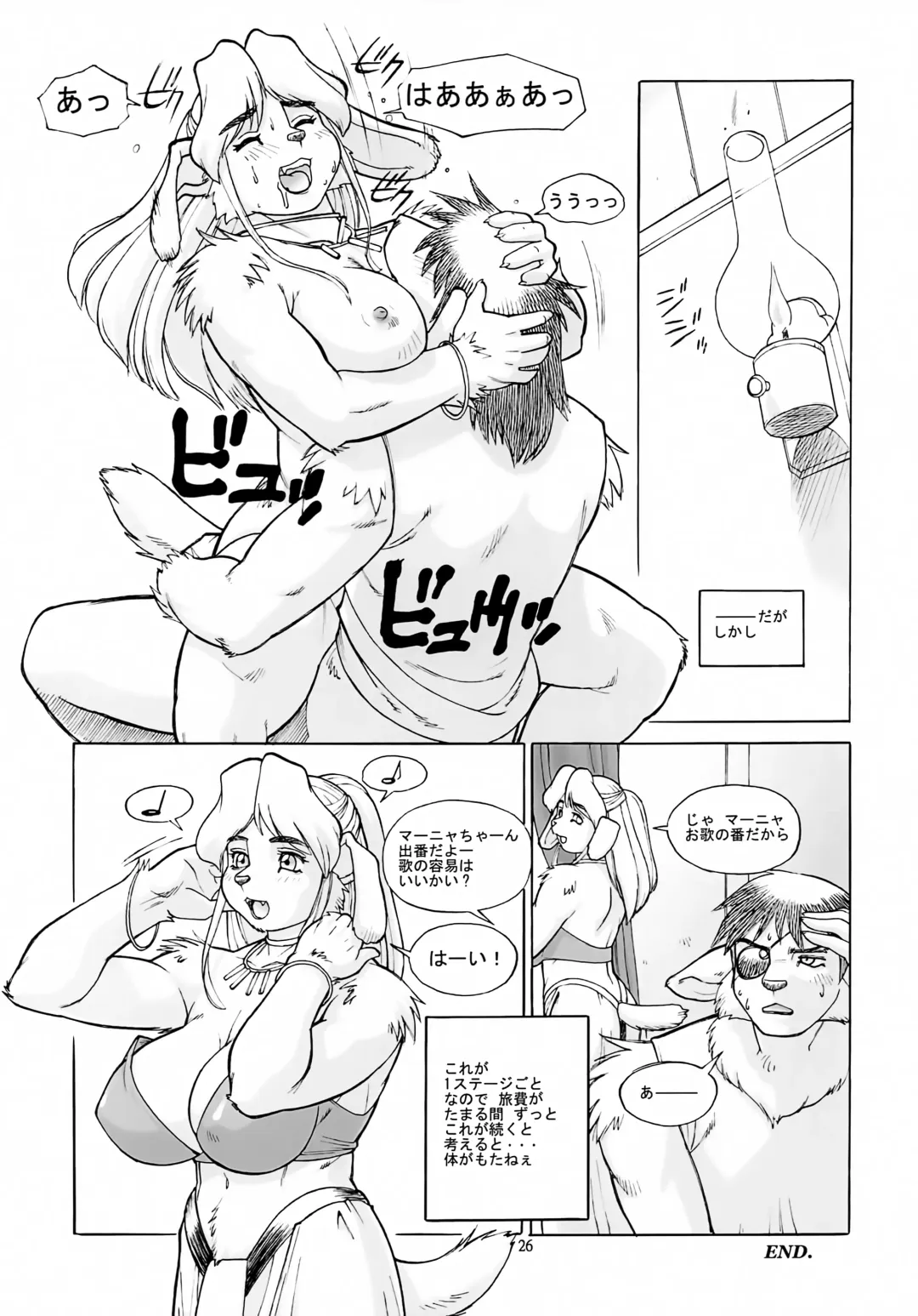 [Trump] Kedamono Ruijuu Shou Fhentai - Page 25