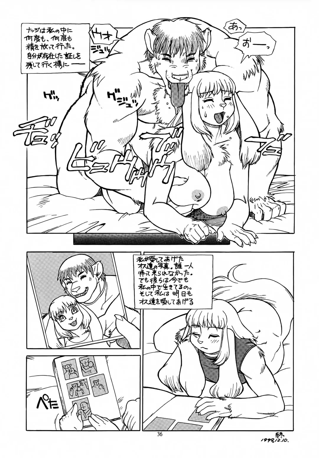 [Trump] Kedamono Ruijuu Shou Fhentai - Page 35