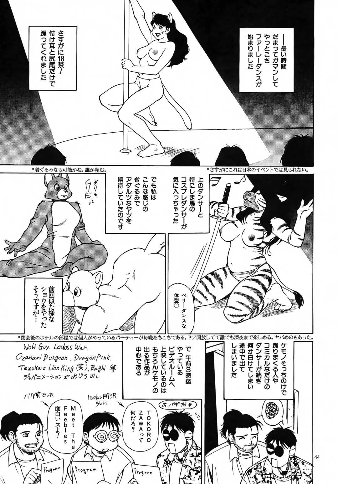 [Trump] Kedamono Ruijuu Shou Fhentai - Page 43