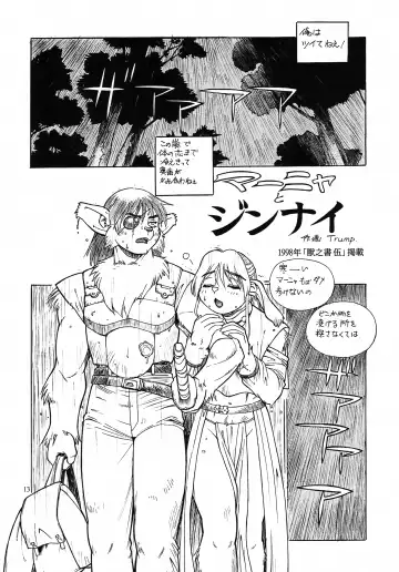 [Trump] Kedamono Ruijuu Shou Fhentai - Page 12