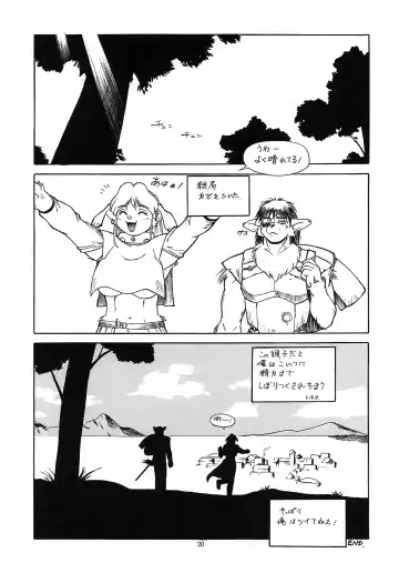 [Trump] Kedamono Ruijuu Shou Fhentai - Page 19