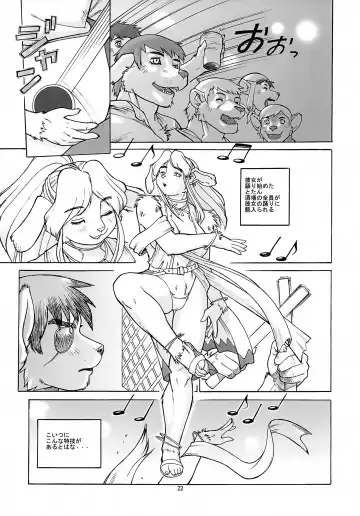[Trump] Kedamono Ruijuu Shou Fhentai - Page 21