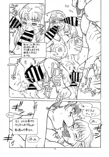 [Trump] Kedamono Ruijuu Shou Fhentai - Page 33