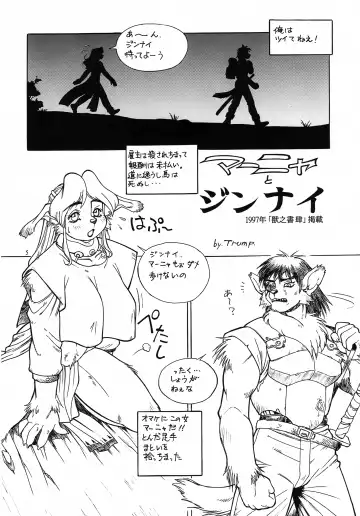 [Trump] Kedamono Ruijuu Shou Fhentai - Page 4