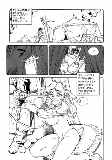 [Trump] Kedamono Ruijuu Shou Fhentai - Page 5