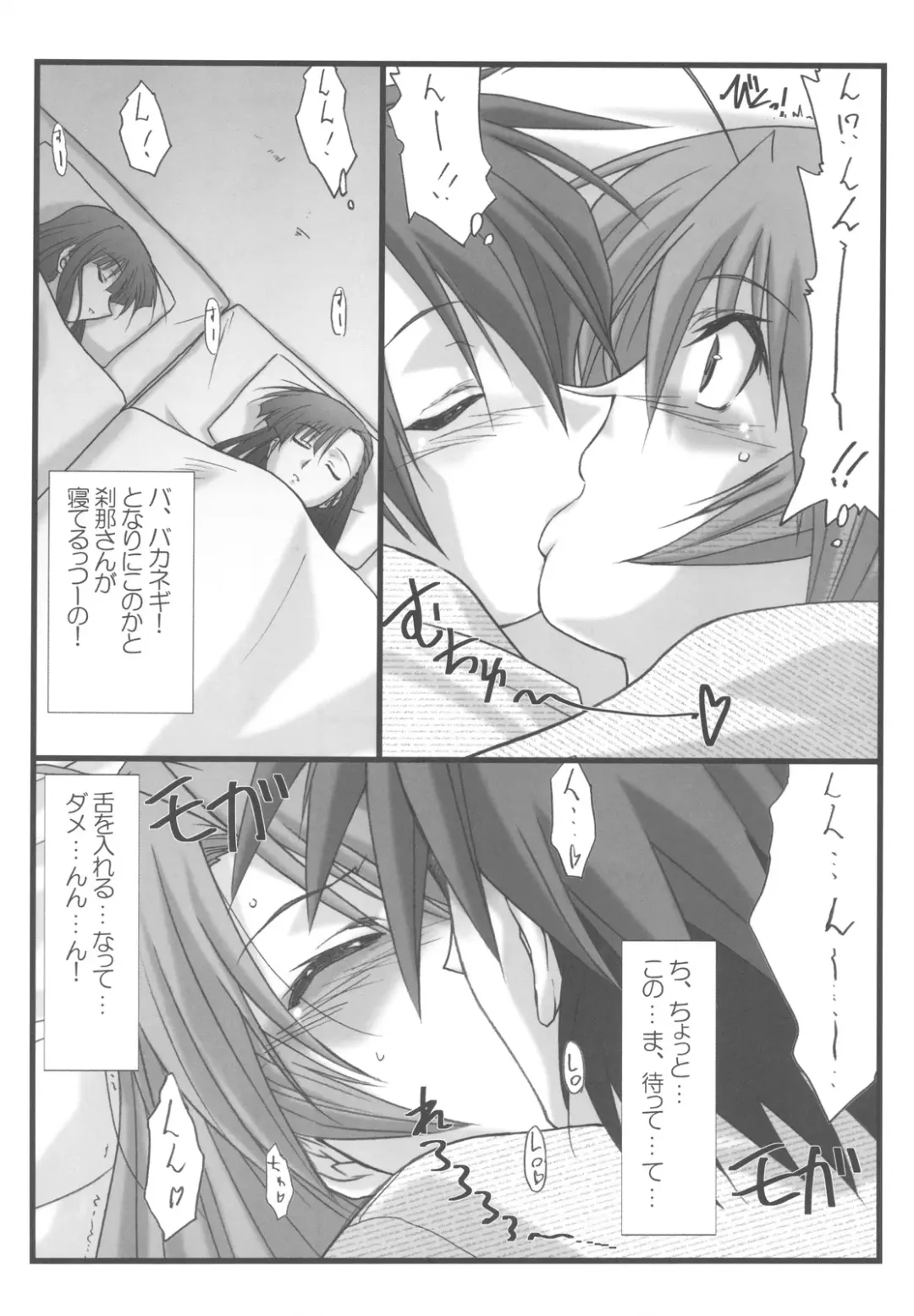 [Mutou Keiji] Astral Bout ver. 18 Fhentai.net - Page 6