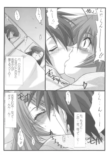 [Mutou Keiji] Astral Bout ver. 18 Fhentai.net - Page 6