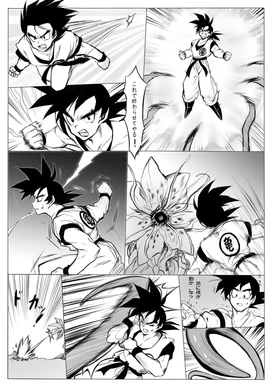 接触 Fhentai - Page 14