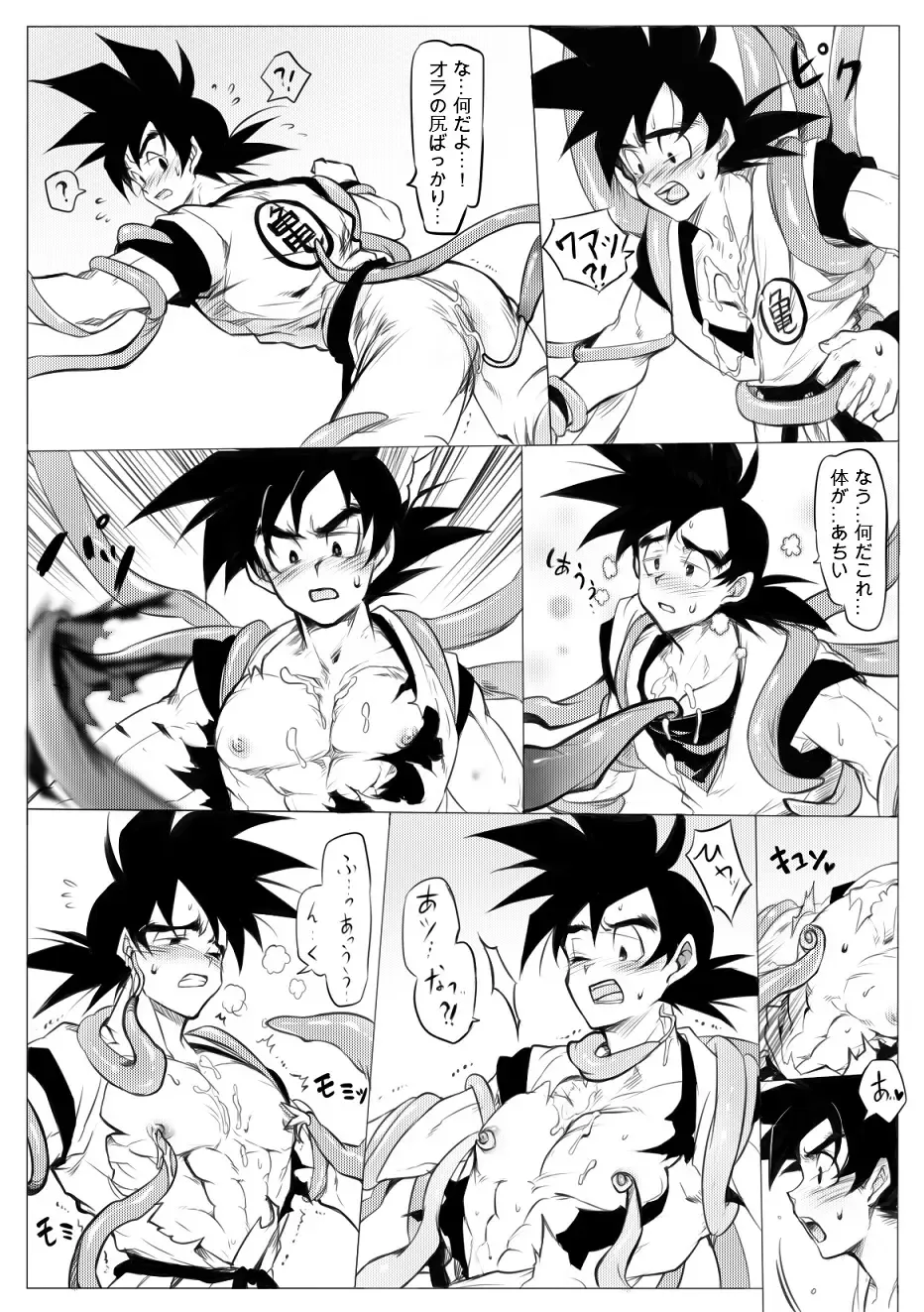 接触 Fhentai - Page 18