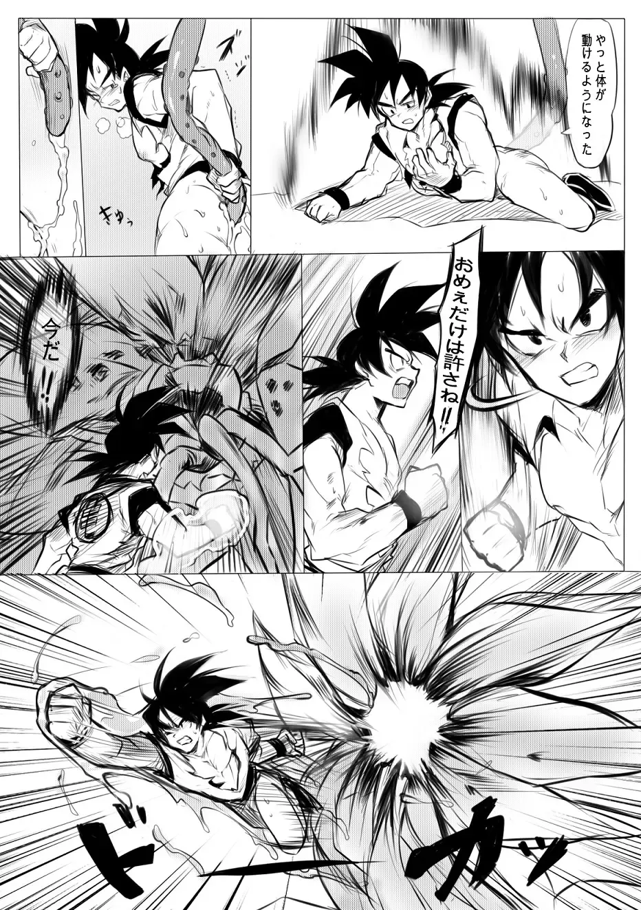 接触 Fhentai - Page 27