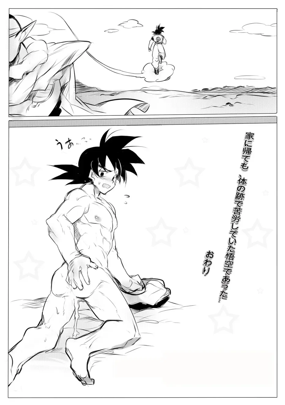 接触 Fhentai - Page 29