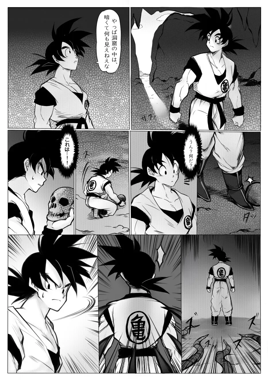 接触 Fhentai - Page 6