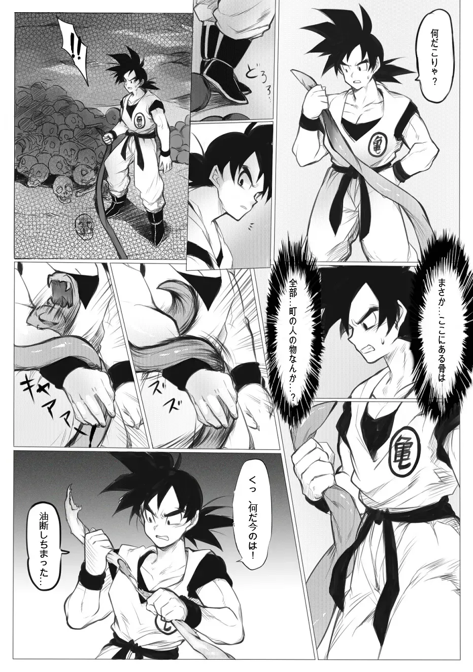 接触 Fhentai - Page 9
