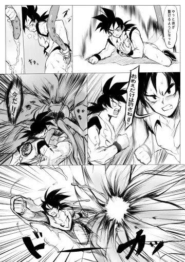 接触 Fhentai - Page 27