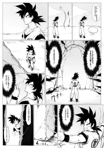 接触 Fhentai - Page 5