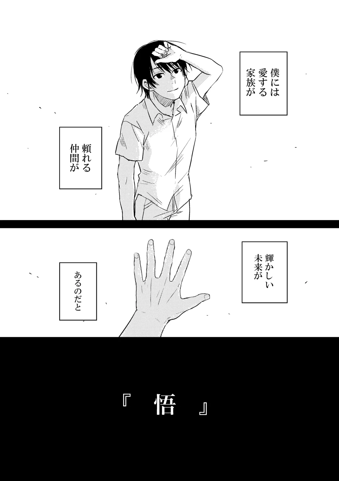 [Una] Bokura wa Kyouhansha Fhentai.net - Page 10