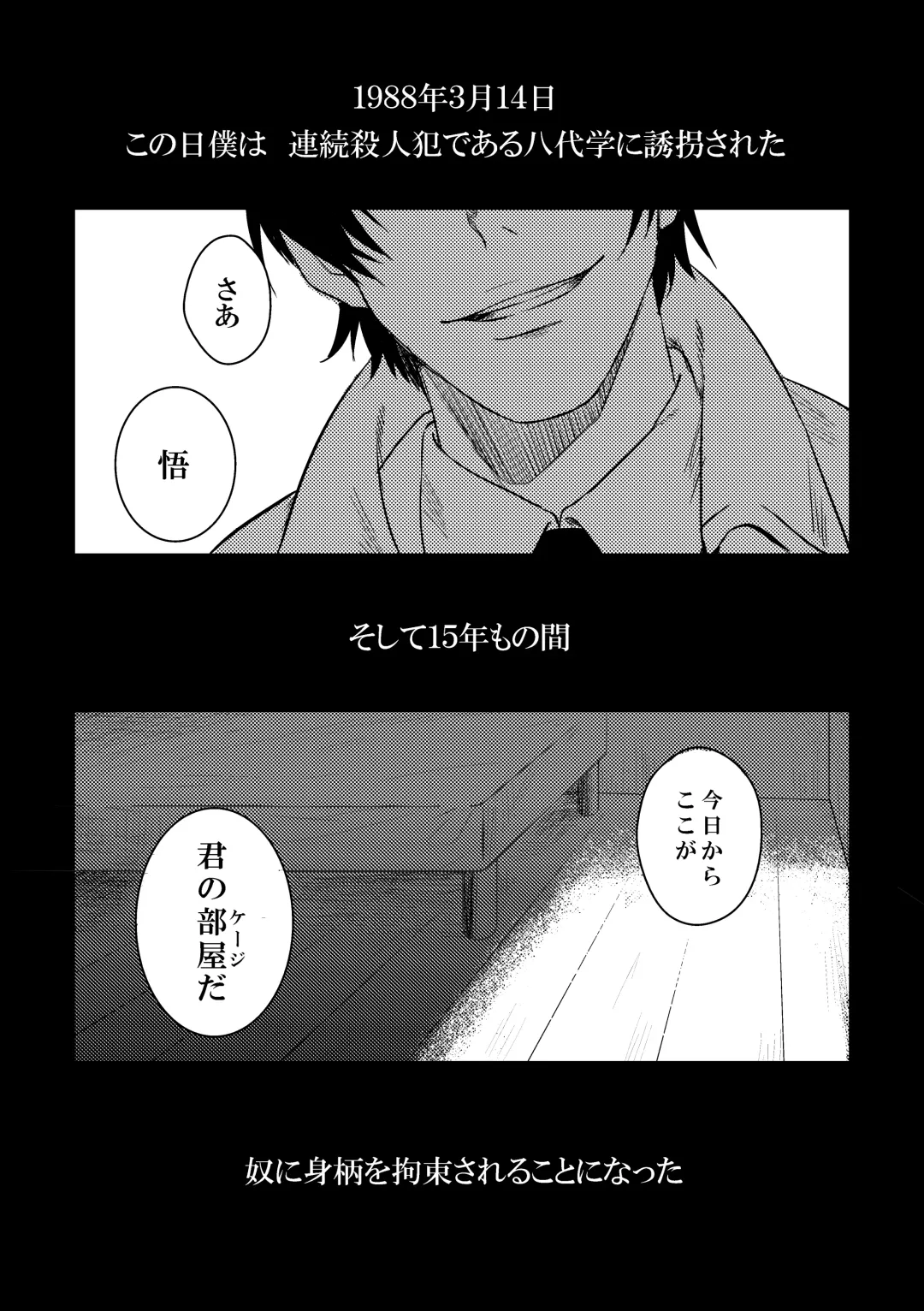 [Una] Bokura wa Kyouhansha Fhentai.net - Page 3