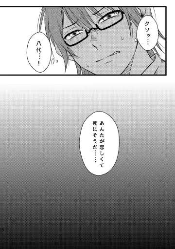 [Una] Bokura wa Kyouhansha Fhentai.net - Page 16