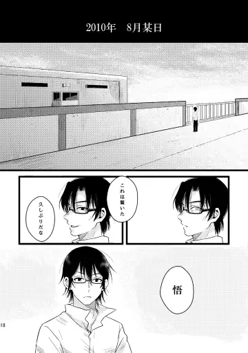 [Una] Bokura wa Kyouhansha Fhentai.net - Page 18