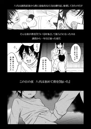 [Una] Bokura wa Kyouhansha Fhentai.net - Page 6