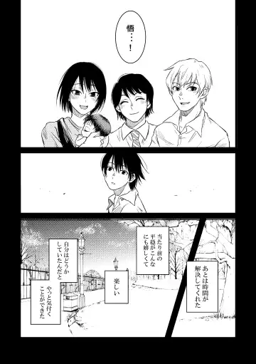 [Una] Bokura wa Kyouhansha Fhentai.net - Page 9