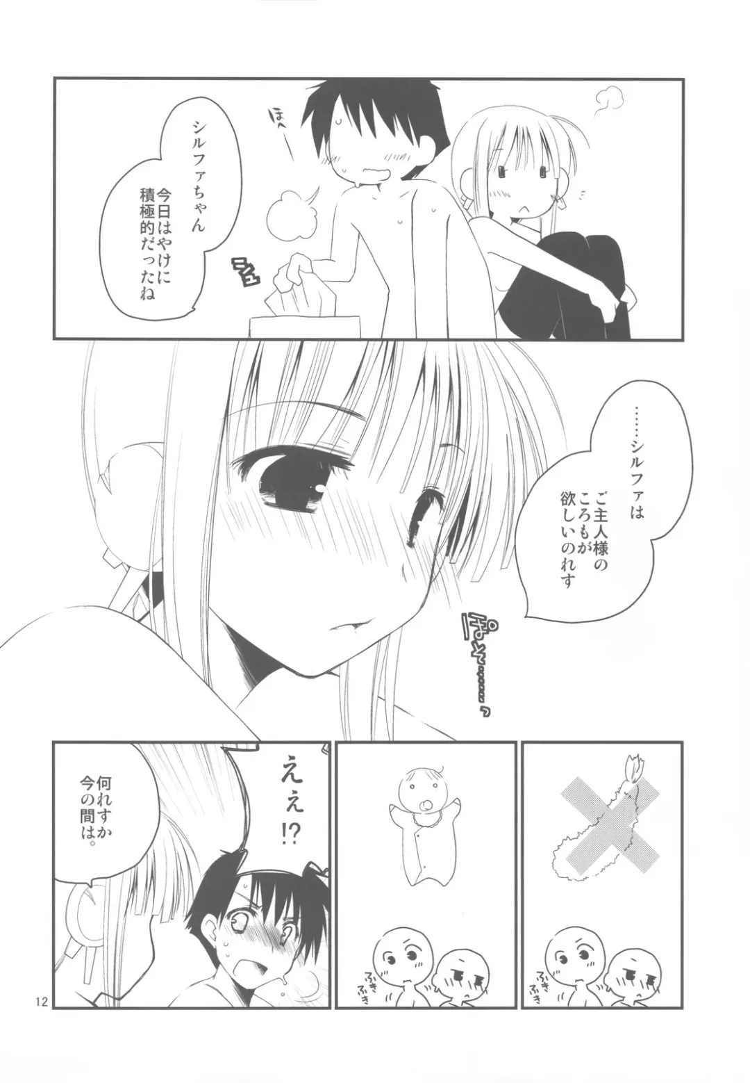 [Ponkotsu Works] Ponkotsu Graffiti 08 Fhentai - Page 12