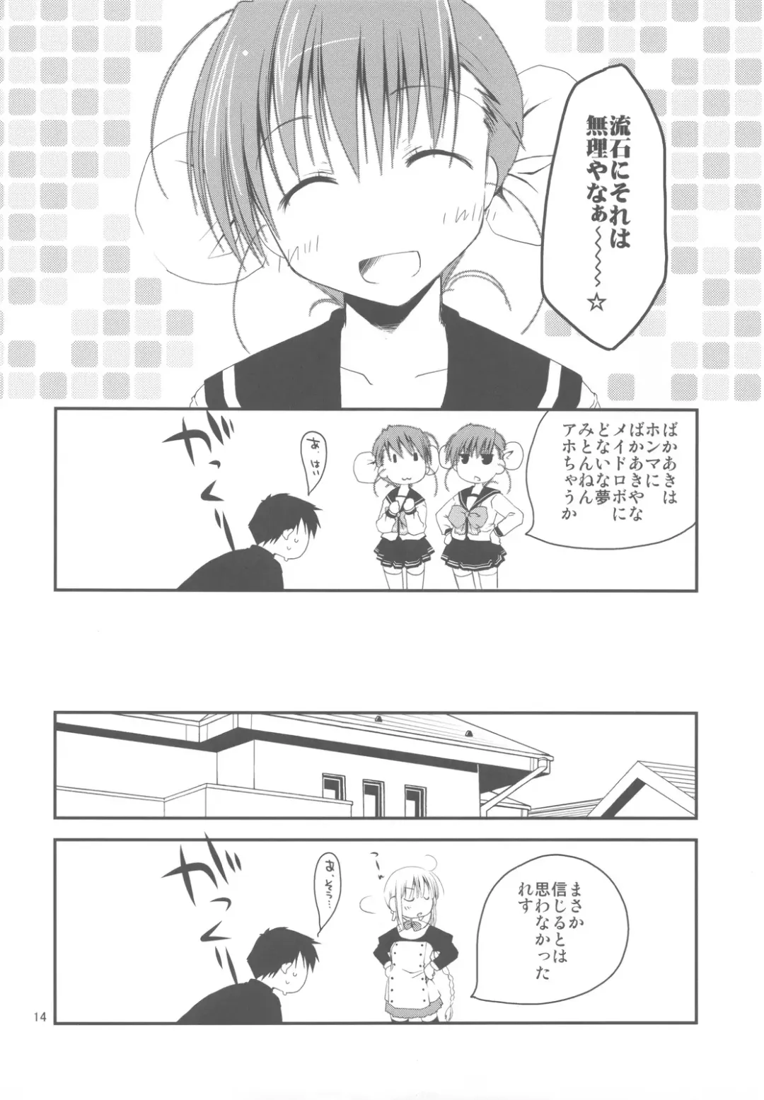 [Ponkotsu Works] Ponkotsu Graffiti 08 Fhentai - Page 14