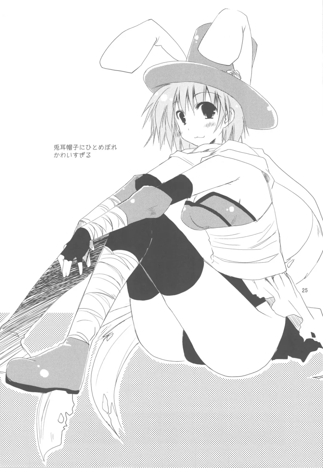 [Ponkotsu Works] Ponkotsu Graffiti 08 Fhentai - Page 25