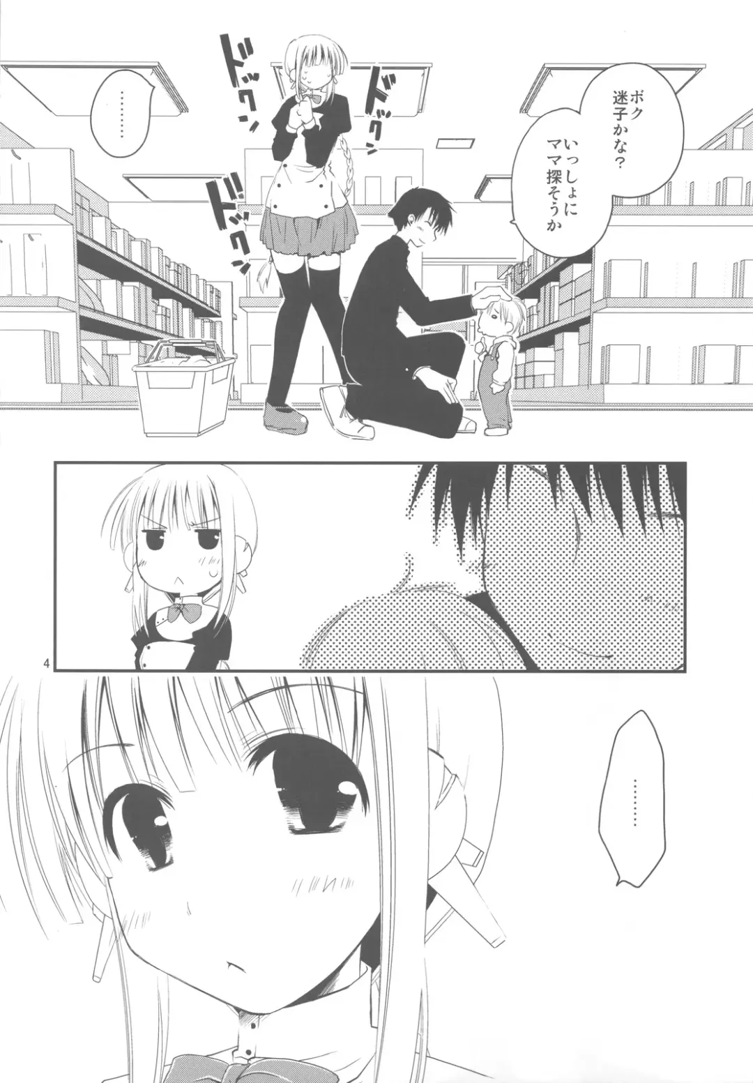 [Ponkotsu Works] Ponkotsu Graffiti 08 Fhentai - Page 4