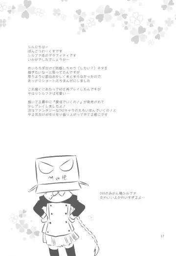 [Ponkotsu Works] Ponkotsu Graffiti 08 Fhentai - Page 17