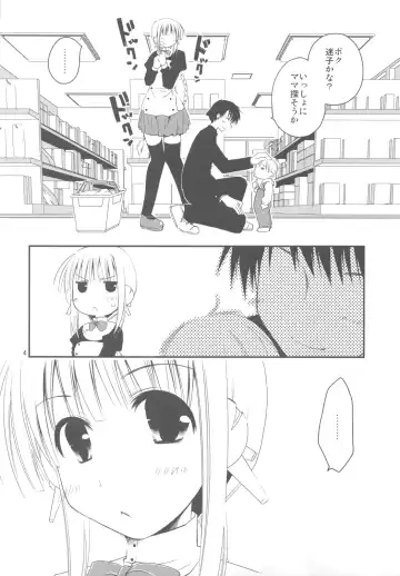 [Ponkotsu Works] Ponkotsu Graffiti 08 Fhentai - Page 4