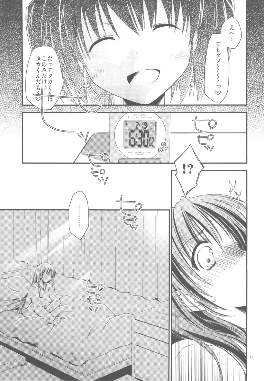 [Ponkotsu Works] Sappari Fukou na Kousaka Tamaki Fhentai - Page 5