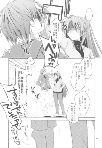 [Ponkotsu Works] Sappari Fukou na Kousaka Tamaki Fhentai - Page 31