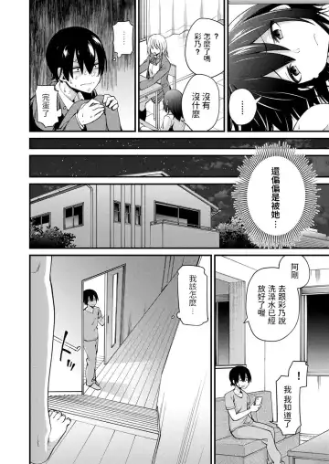 [Maco] Nee-san no Yuuwaku Fhentai.net - Page 2