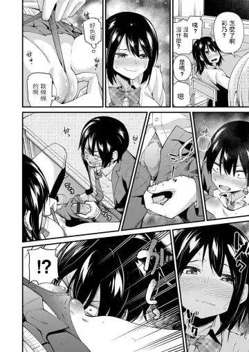 [Maco] Nee-san no Yuuwaku Fhentai.net - Page 8