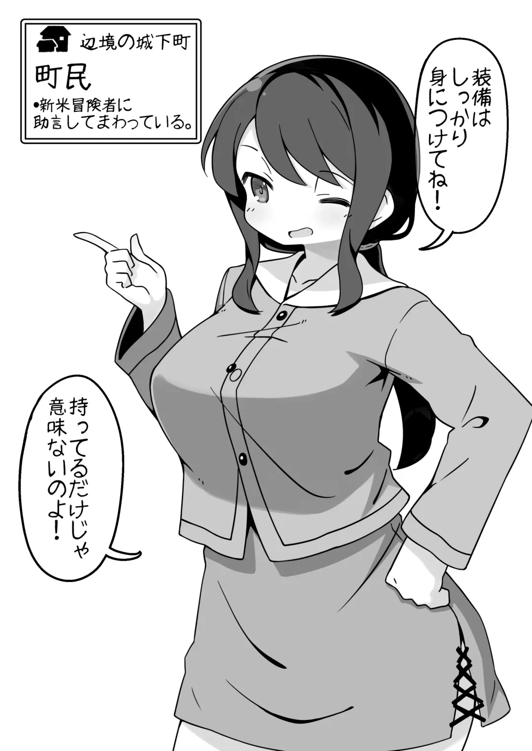 [Anesky] Yuusha ni Kanyou Sugiru Fantasy Sekai ~NPC (Mob) Aite Chuushin Short H Manga Shuu~ Fhentai - Page 18