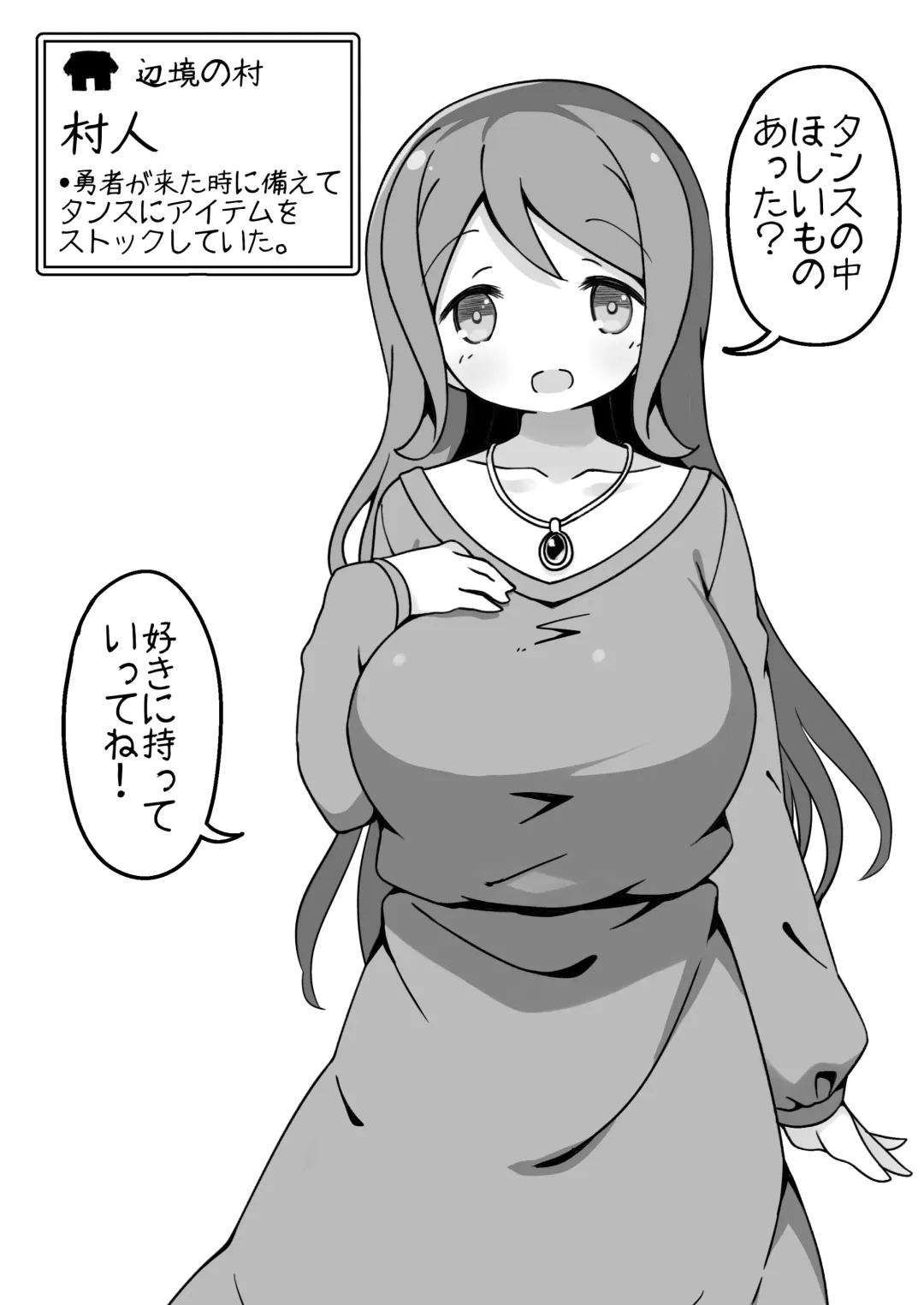 [Anesky] Yuusha ni Kanyou Sugiru Fantasy Sekai ~NPC (Mob) Aite Chuushin Short H Manga Shuu~ Fhentai - Page 2