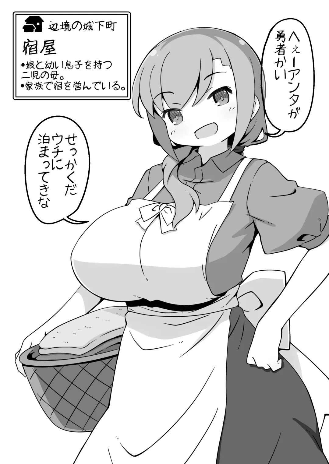 [Anesky] Yuusha ni Kanyou Sugiru Fantasy Sekai ~NPC (Mob) Aite Chuushin Short H Manga Shuu~ Fhentai - Page 22