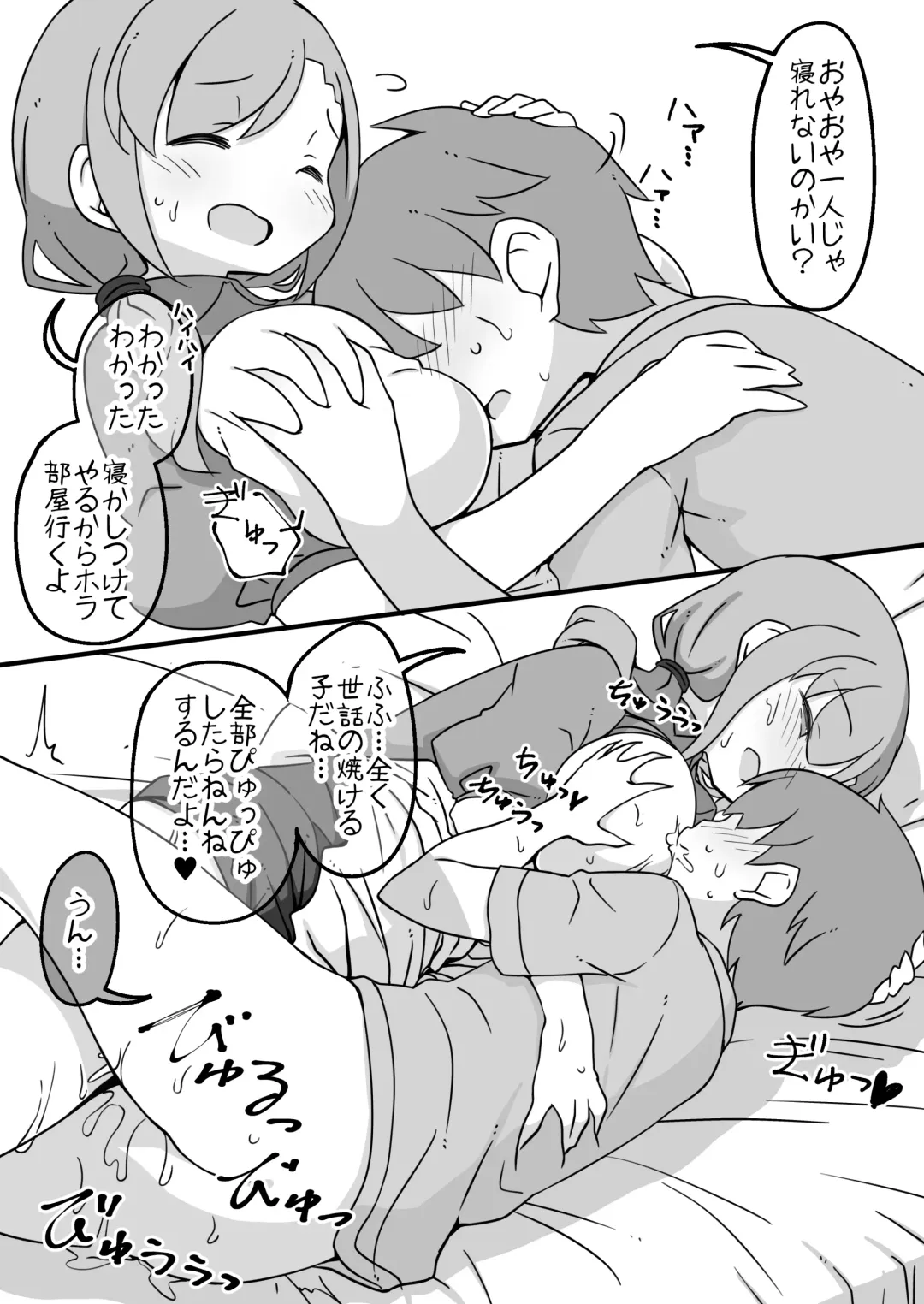 [Anesky] Yuusha ni Kanyou Sugiru Fantasy Sekai ~NPC (Mob) Aite Chuushin Short H Manga Shuu~ Fhentai - Page 23