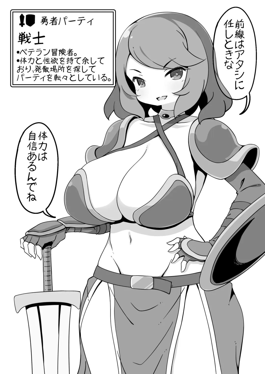 [Anesky] Yuusha ni Kanyou Sugiru Fantasy Sekai ~NPC (Mob) Aite Chuushin Short H Manga Shuu~ Fhentai - Page 26