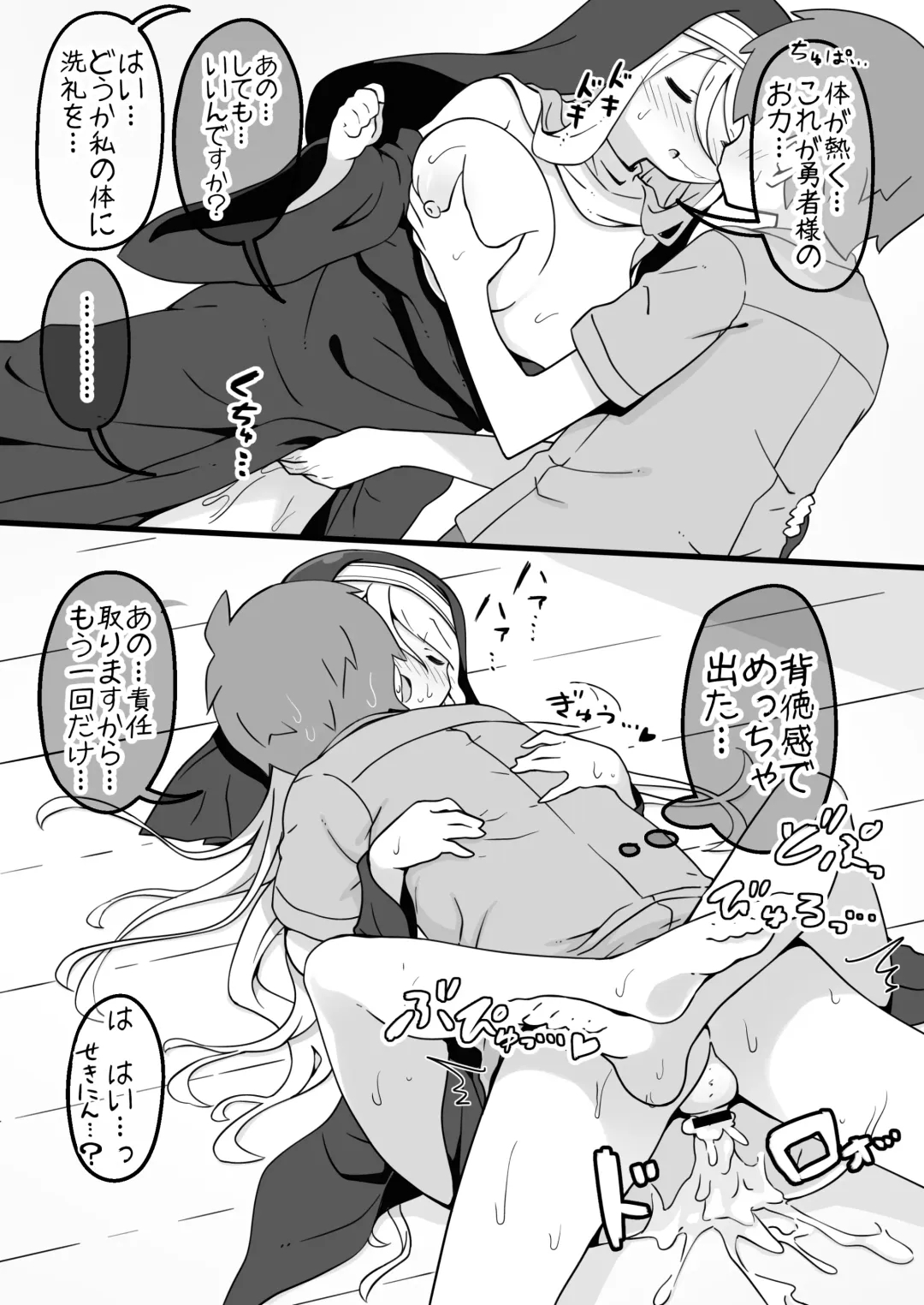[Anesky] Yuusha ni Kanyou Sugiru Fantasy Sekai ~NPC (Mob) Aite Chuushin Short H Manga Shuu~ Fhentai - Page 7