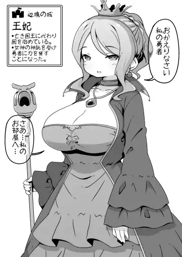 [Anesky] Yuusha ni Kanyou Sugiru Fantasy Sekai ~NPC (Mob) Aite Chuushin Short H Manga Shuu~ Fhentai - Page 30